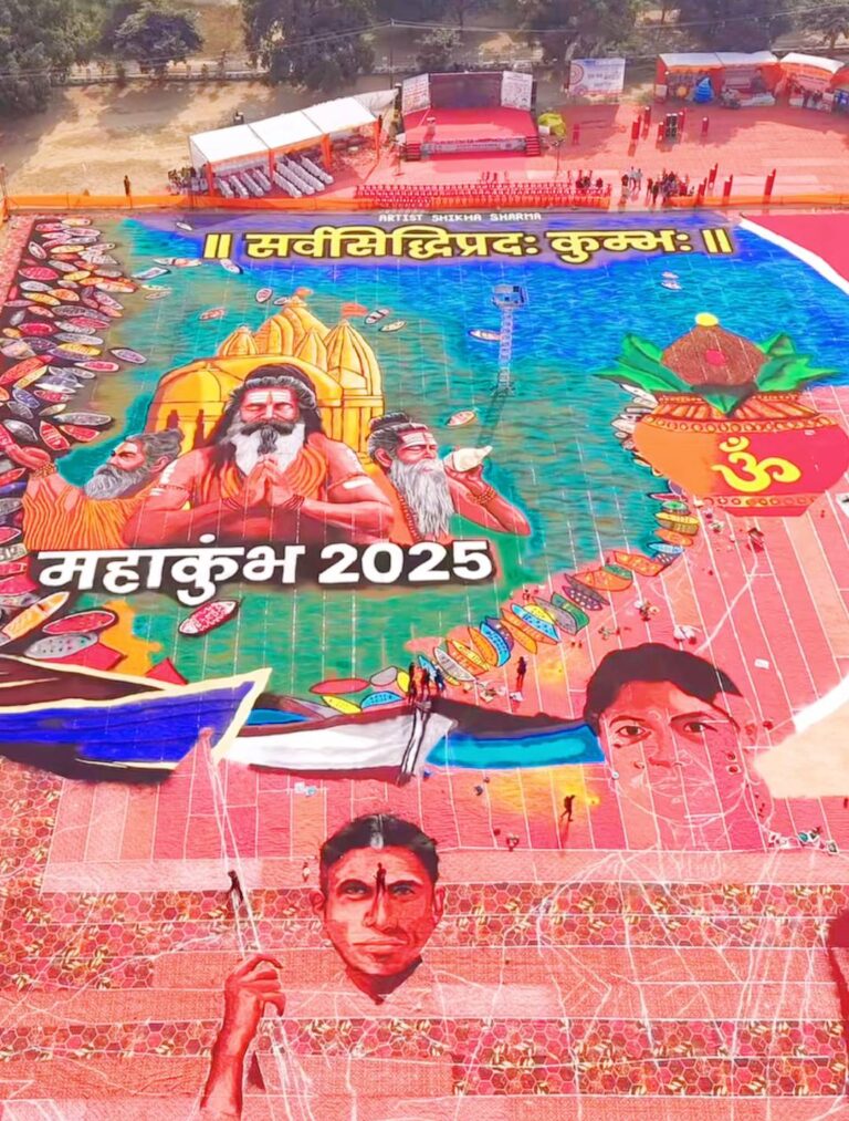 world biggest rangoli made in Prayagraj city for maha kumbh 2025