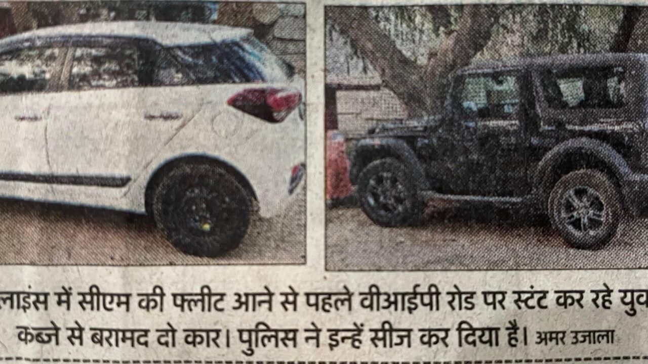 Car Seized by police duing cm yogi fleet prayagraj visit in Maha kumbh 225