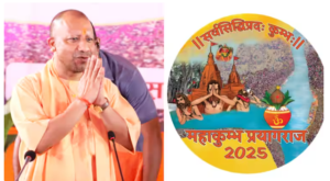 cm yogi in prayagraj