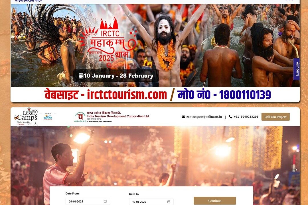 Maha Kumbh 2025: Official stay with location and address, list of Hotels & Paying Guest in Prayagraj