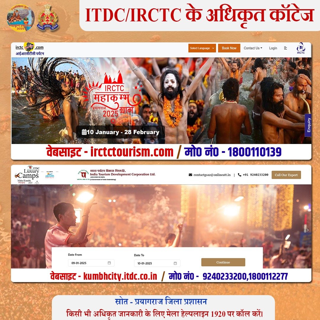 Maha Kumbh 2025 Official stay with location and address, list of