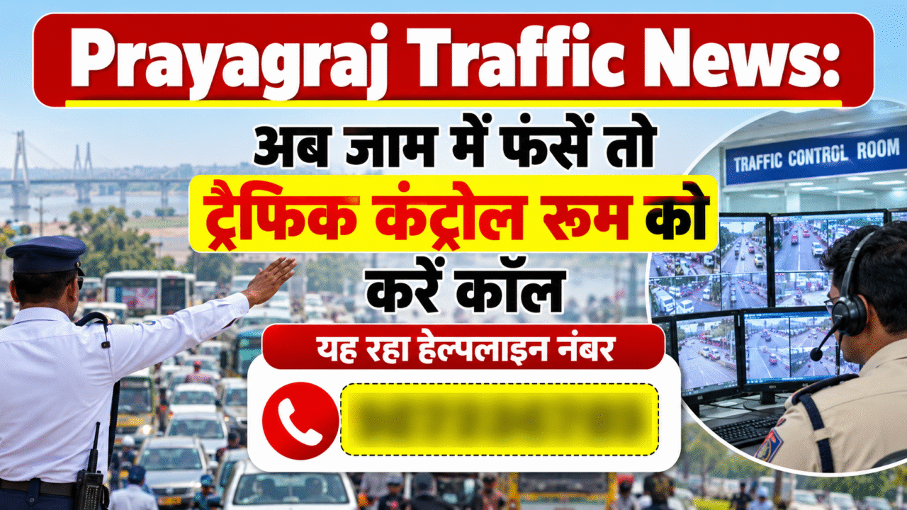 prayagraj traffic helpline number