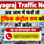 prayagraj traffic helpline number